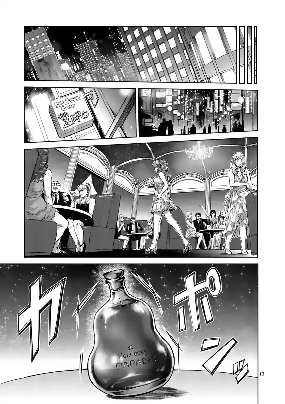 Kengan Omega Chapter 4 13